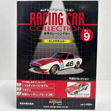 1/43 1970 BRE 다츠산 240Z BRE DATSUN #46