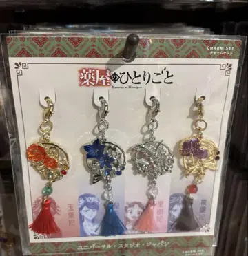 USJ 한정판 약사의 혼잣말 참 세트