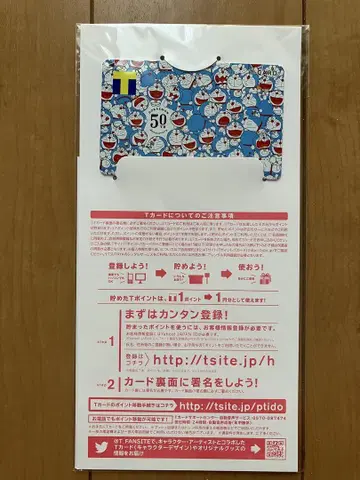도라에몽 T포인트 카드 새상품 [익명 배송]