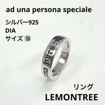 LEMONTREE 다이아몬드 메시지 반지
