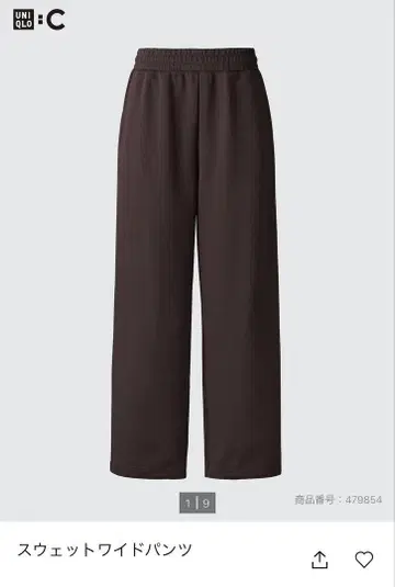 더블 페이스 와이드 팬츠 UNIQLOC