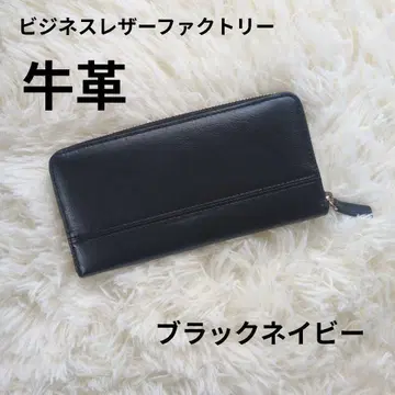 천연 가죽 장지갑 비즈니스 레더 팩토리 블랙 네이비 (단종 색상)