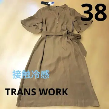 변압기 워크 접촉 냉감 브라운 플레어 슬리브 원피스 새상품. 38,