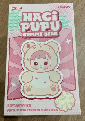 HACIPUPU Gummy Bear 시리즈 봉제 인형 펜던트 [피스]