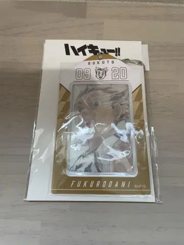 하이큐! 보쿠토 코타로 벌스데이 카드 홀더 2024