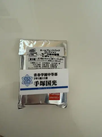 테니스의 왕자님 전시회 명찰 테즈카 쿠니미츠
