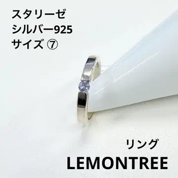 LEMONTREE 스탈리제 실버 반지