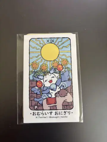 니지소우사쿠 니지산지 오무라이스 오니기리 오닌겐상 응원 스티커 세트
