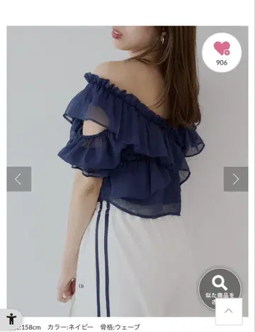 Chico 프릴 오프숄더 네이비