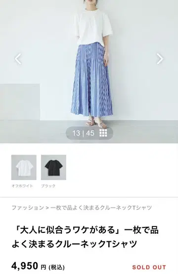 한 장으로 품위 있게 연출되는 크루넥 티셔츠 화이트