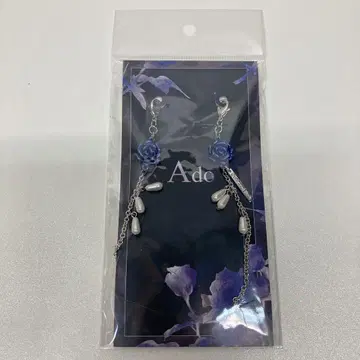 Ado 마스크 체인
