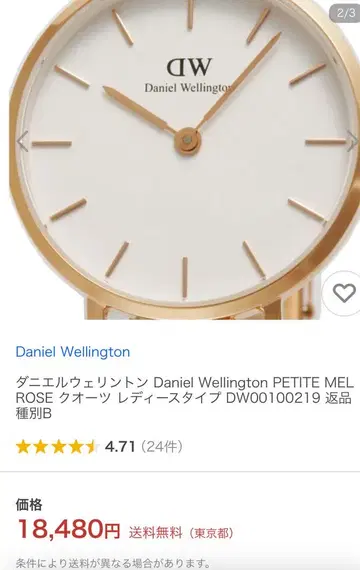 1 다니엘 웰링턴 손목시계 32mm 쿼츠 DW00100219