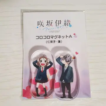 사키사카 이오  코로코로 마그넷 스트로보 엣지 렌 니나코