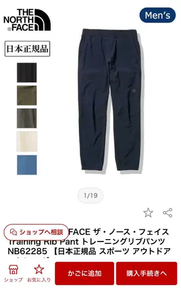 노스페이스 트레이닝 리브 팬츠 NB62285 XL