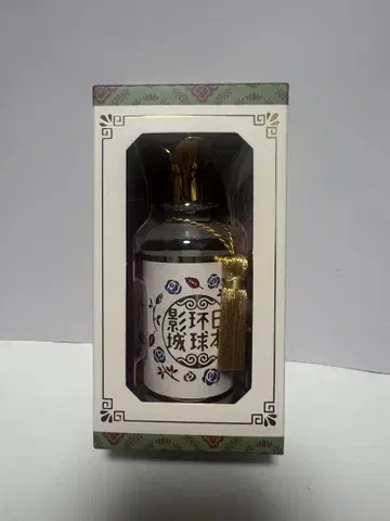 USJ 한정판 약사의 혼잣말 바디 오일