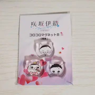 사키사카 이오 전 코로코로 마그넷 스트로보 엣지 부장