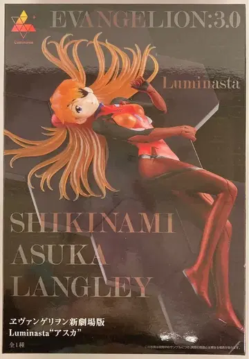 세가 Luminasta 에반게리온 신극장판 아스카