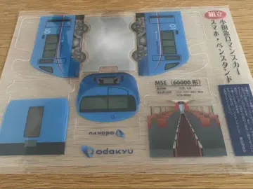 MSE60000 오다큐 로망스카 익명 배송