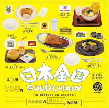 일본 전국 푸드 체인 컴플리트 세트