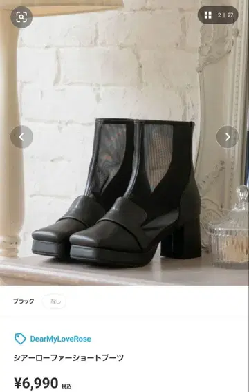 디어마이러브 시어 로퍼 숏부츠