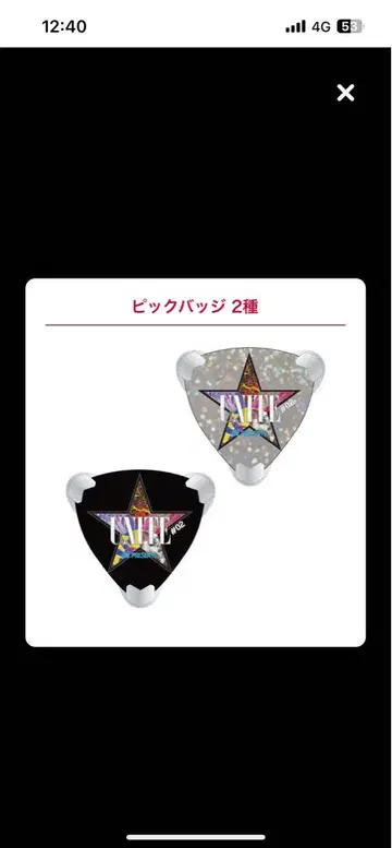 B'z UNITE #02 가챠가챠 새상품