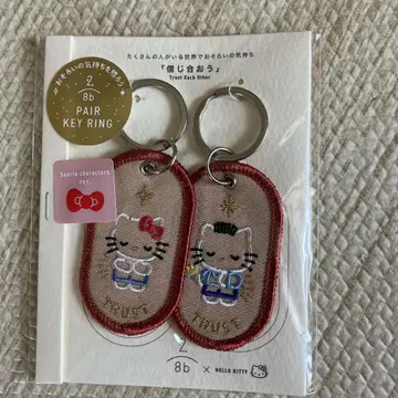 헬로키티 페어 키링