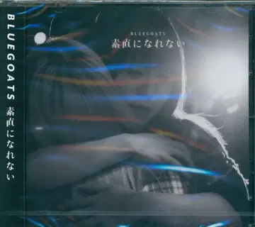 CD BLUEGOATS 솔직해질 수 없다