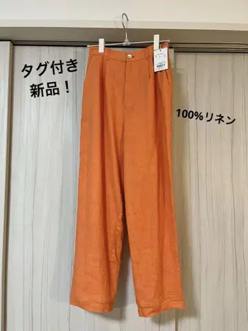 택 포함 새상품! 언그리드 오렌지 시원한 린넨 팬츠