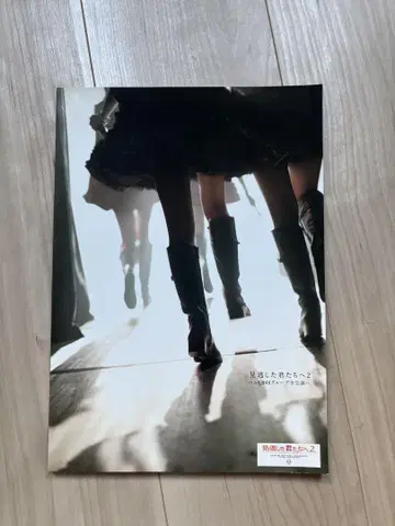 AKB48 팜플렛