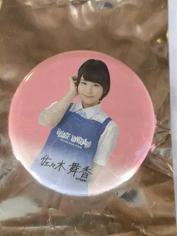 사사키 마이카 캔뱃지 VILLAGE VANGUARD =LOVE x 빌리지