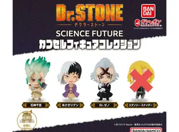 Dr. STONE SCIENCE FUTURE 캡슐 피규어 컬렉션