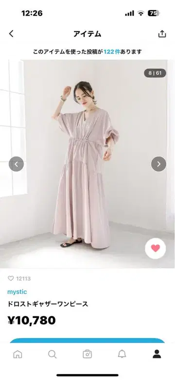 미스틱 드로스트 개더 원피스