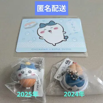 치이카와 쿠라스시 하치와레 묶음 판매