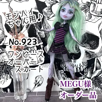 MEGU 님 오더 제품 묶음 할인 포함 토이라짱 사이즈