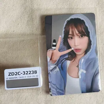 르세라핌 채원 DIFFERENT 럭키드로우 유니버설 3회차