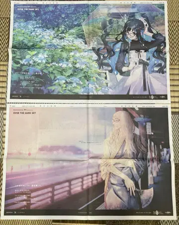Fate/Grand Order FGO 가나가와 신문 6/29 6/30
