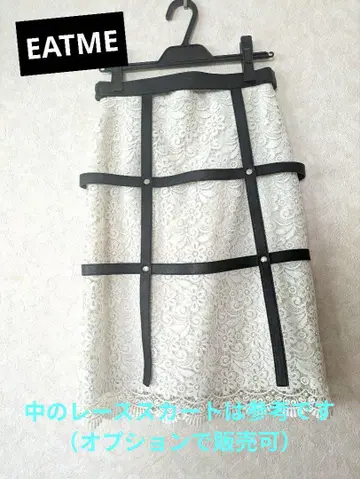 EATME 케이지 스커트
