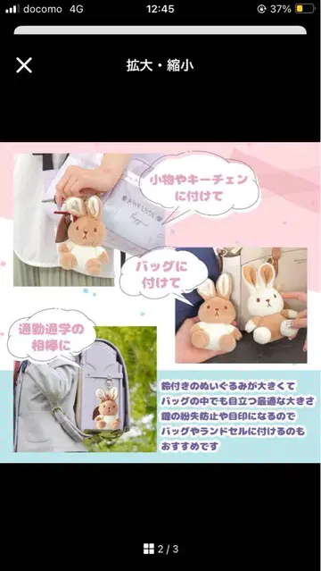 묶음 판매 토끼 키링