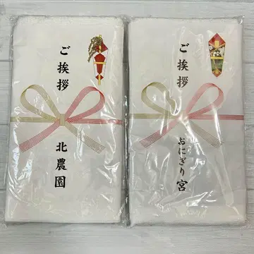 하이큐 하이큐 전 원화전 인사말 타월 키타노엔 오니기리 미야