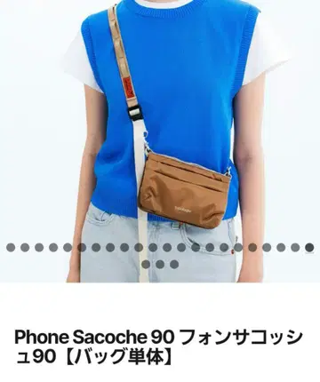 토폴로지 Phone Sacoche 90 (폰 사코슈 90)