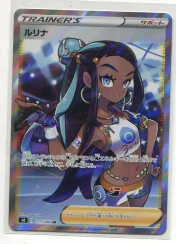 Pokemon S4 111/100 루리나 SR