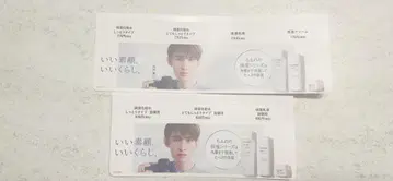 치후레 x SnowMan 무카이 코지