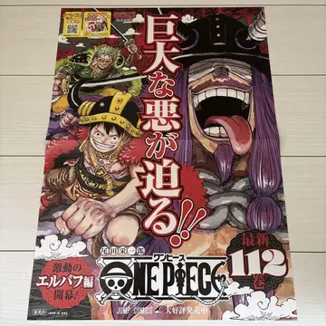 원피스 ONEPIECE 서점 포스터