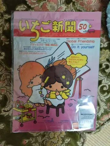 키키라라 케로피 딸기 신문 50호 클리어 파일