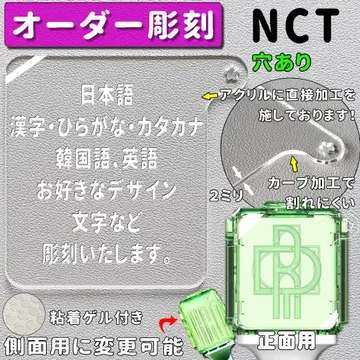 오더 조각 NCT 응원봉 아크릴 정면, 측면