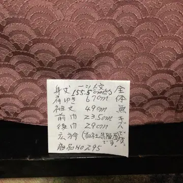 하나 문양 무지 호몬기입니다. 희귀한 무지 호몬기입니다. NO 296.