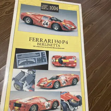 Ferrari 330 P4 Berlinetta 1/24 조립 키트
