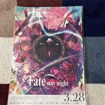 Fate/stay night: Heaven's Feel 포스터