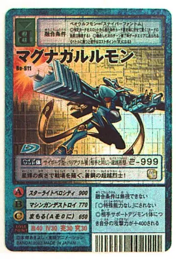 구 디지몬 TCG 부스터 18 마그나가루몬(키라) Bo-911