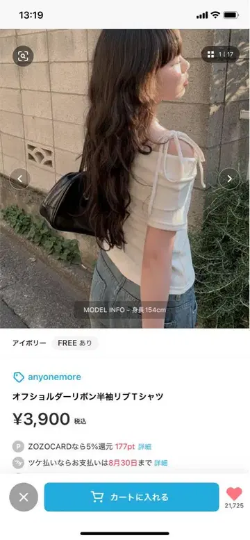 오프숄더 리본 반팔 리브 티셔츠
